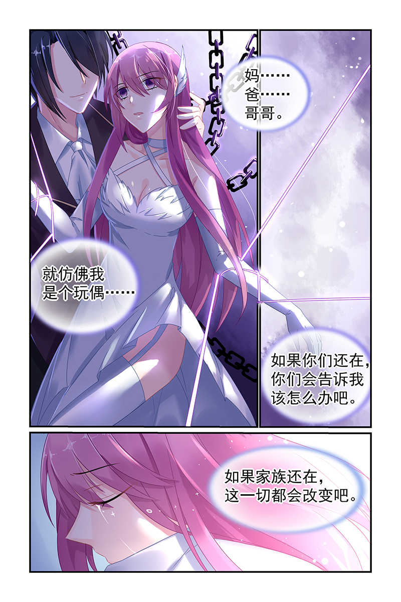 《极品辣妈好V5》漫画最新章节第52话免费下拉式在线观看章节第【1】张图片