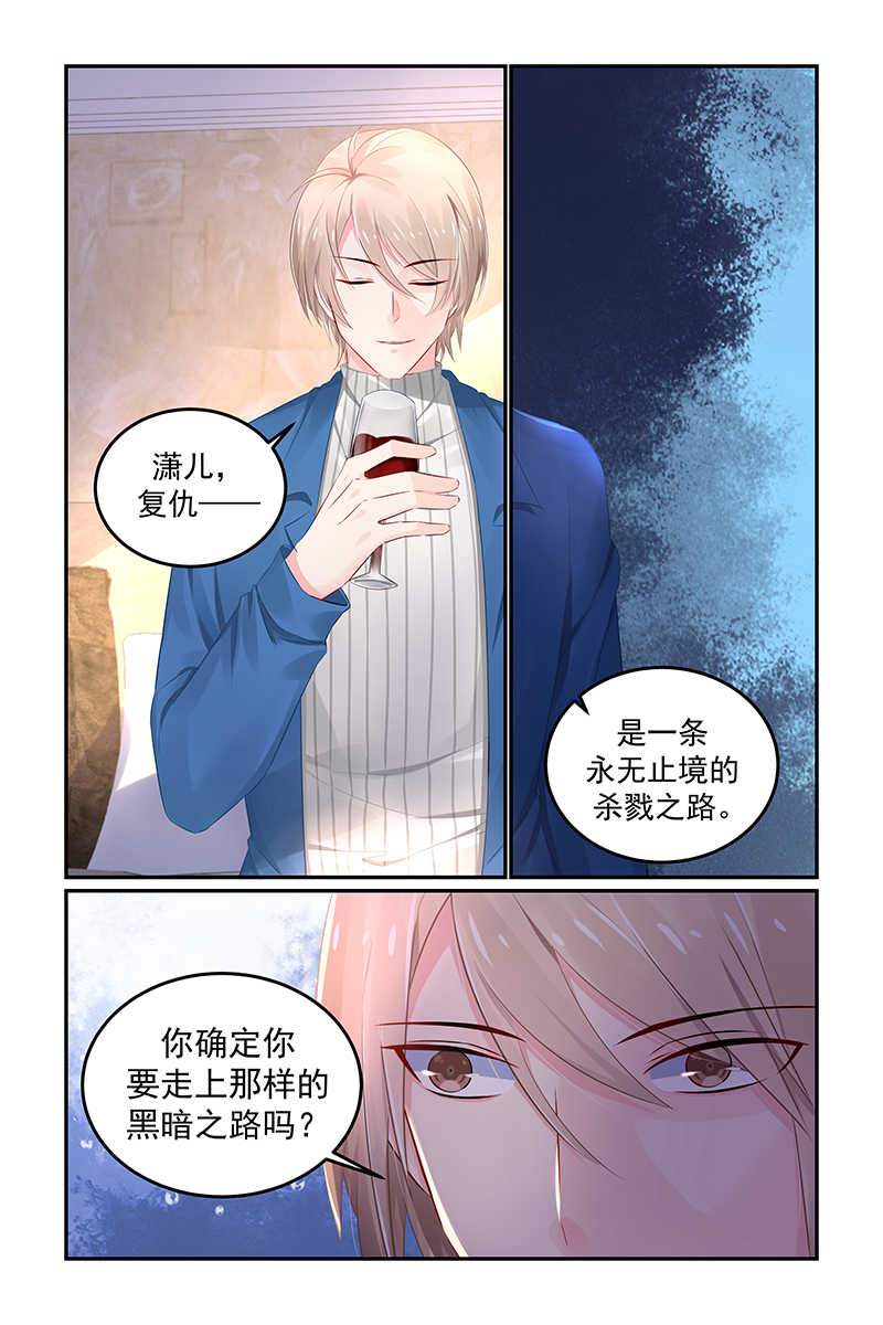 《极品辣妈好V5》漫画最新章节第117话免费下拉式在线观看章节第【1】张图片