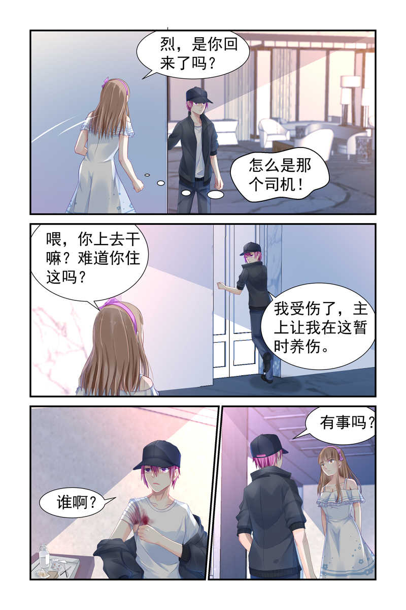 《极品辣妈好V5》漫画最新章节第10话免费下拉式在线观看章节第【3】张图片