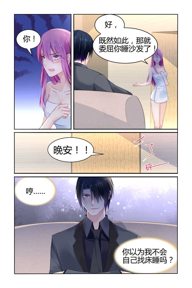 《极品辣妈好V5》漫画最新章节第21话免费下拉式在线观看章节第【4】张图片