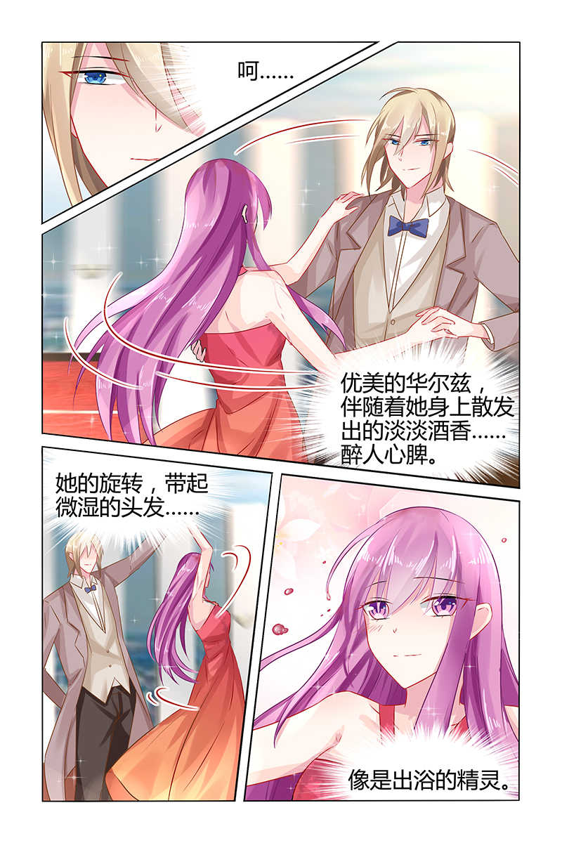 《极品辣妈好V5》漫画最新章节第45话免费下拉式在线观看章节第【3】张图片