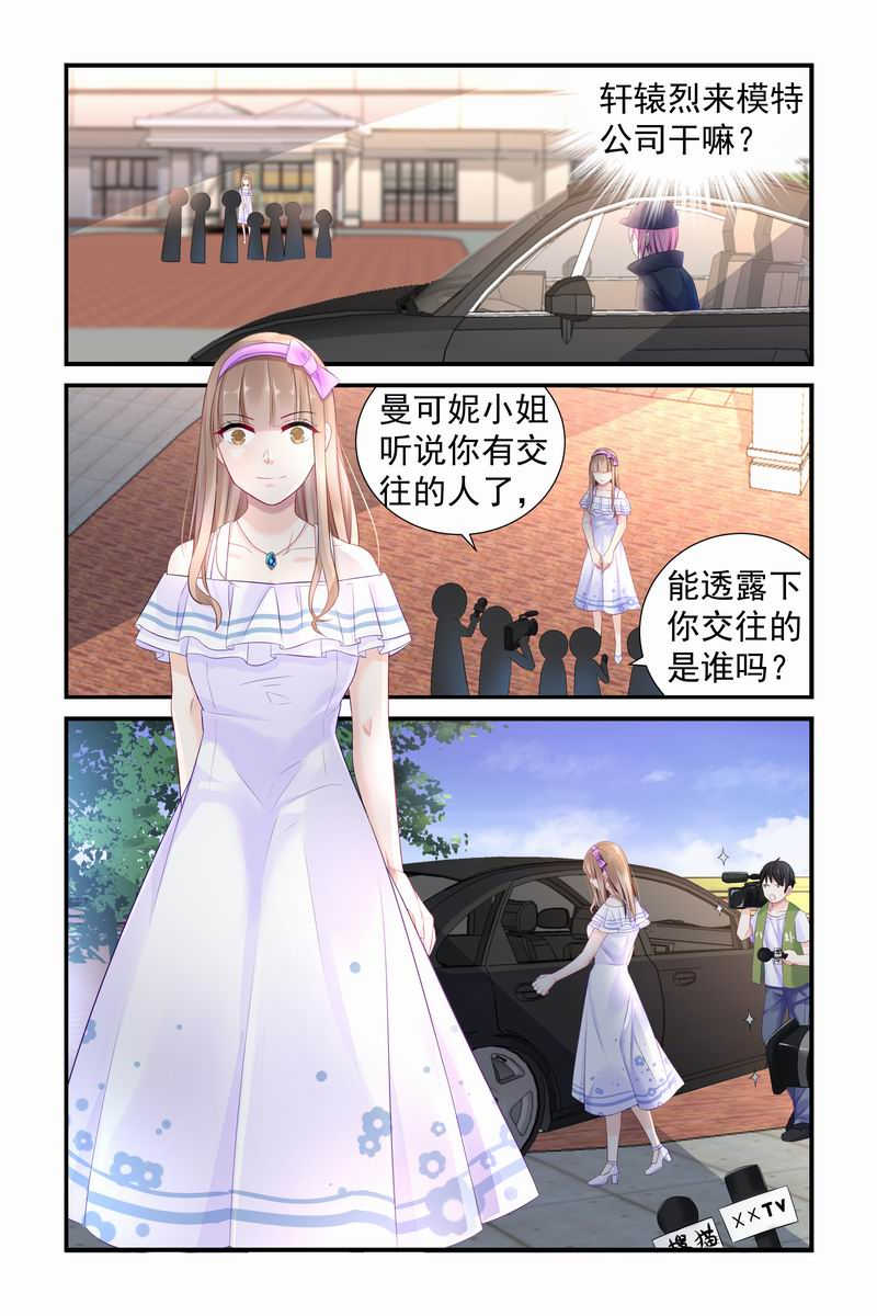 《极品辣妈好V5》漫画最新章节第9话免费下拉式在线观看章节第【8】张图片