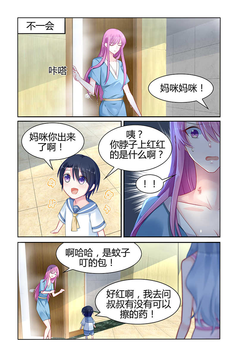 《极品辣妈好V5》漫画最新章节第37话免费下拉式在线观看章节第【6】张图片