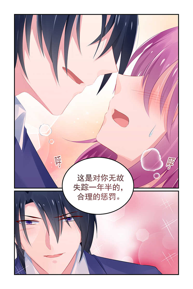 《极品辣妈好V5》漫画最新章节第124话免费下拉式在线观看章节第【1】张图片