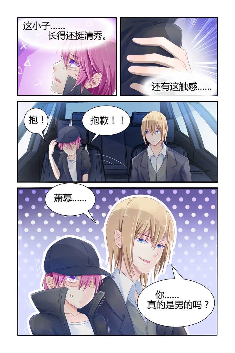 《极品辣妈好V5》漫画最新章节第13话免费下拉式在线观看章节第【5】张图片