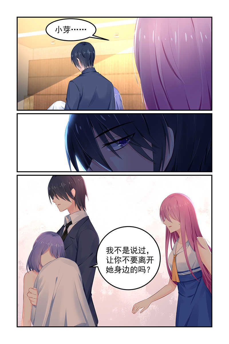 《极品辣妈好V5》漫画最新章节第115话免费下拉式在线观看章节第【6】张图片