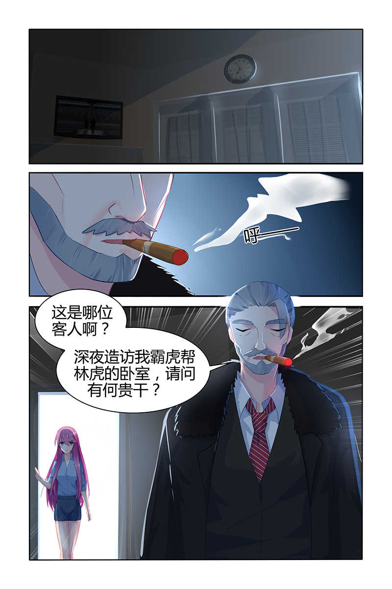 《极品辣妈好V5》漫画最新章节第47话免费下拉式在线观看章节第【1】张图片