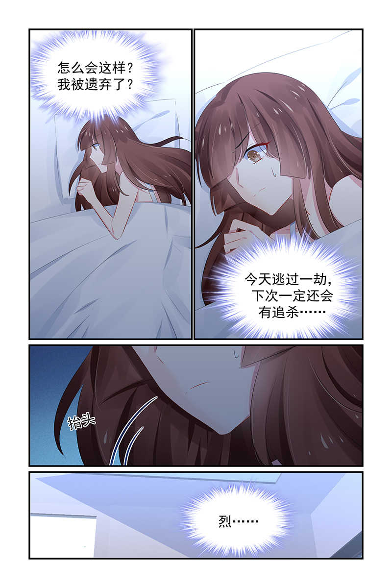 《极品辣妈好V5》漫画最新章节第126话免费下拉式在线观看章节第【6】张图片