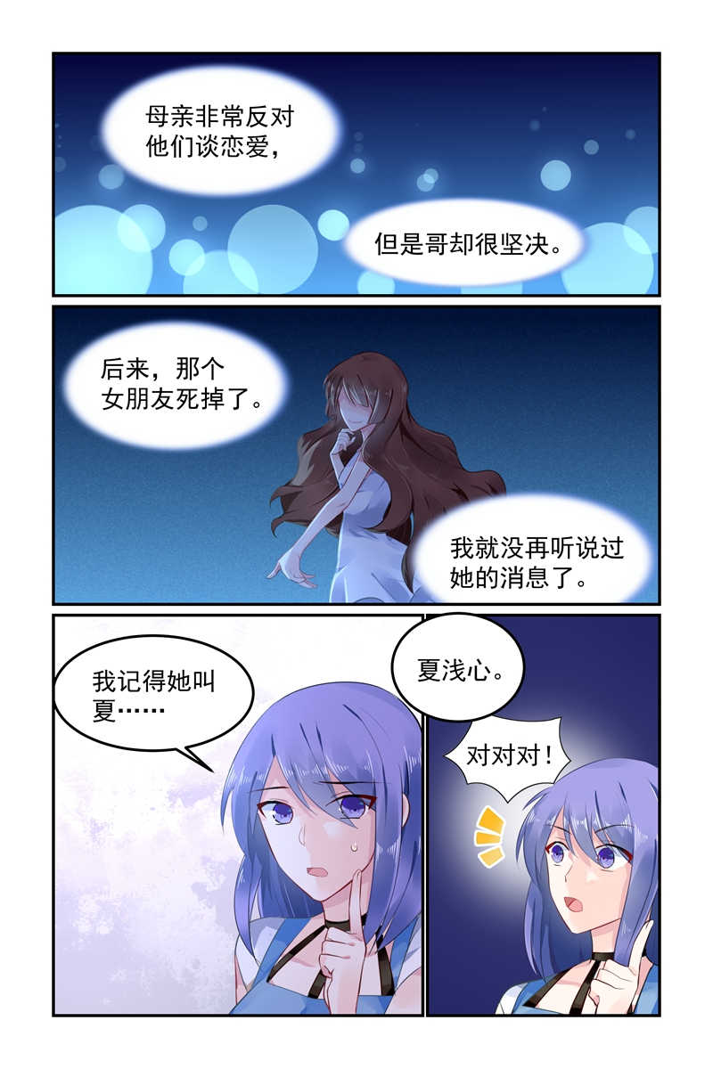 《极品辣妈好V5》漫画最新章节第99话免费下拉式在线观看章节第【2】张图片