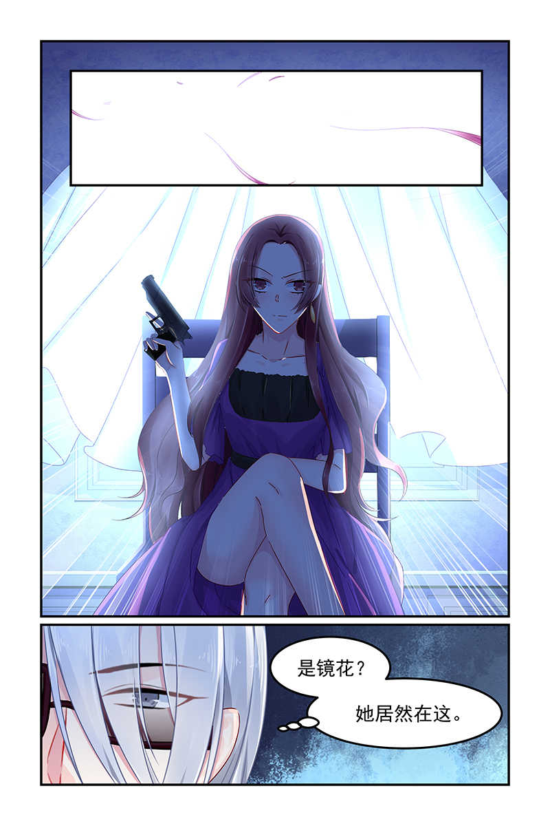 《极品辣妈好V5》漫画最新章节第83话免费下拉式在线观看章节第【8】张图片