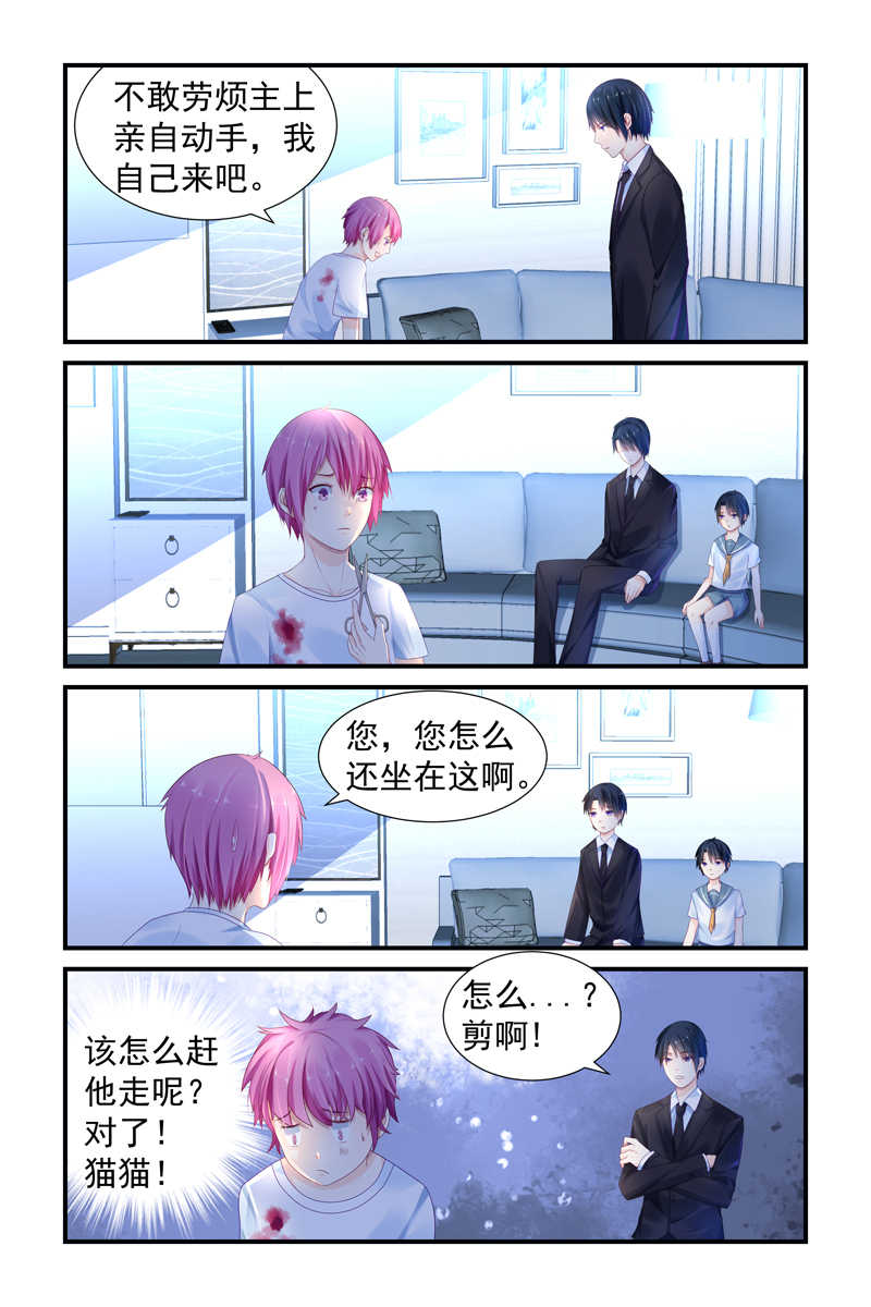 《极品辣妈好V5》漫画最新章节第7话免费下拉式在线观看章节第【3】张图片