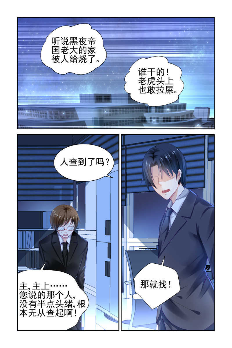 《极品辣妈好V5》漫画最新章节第2话免费下拉式在线观看章节第【2】张图片