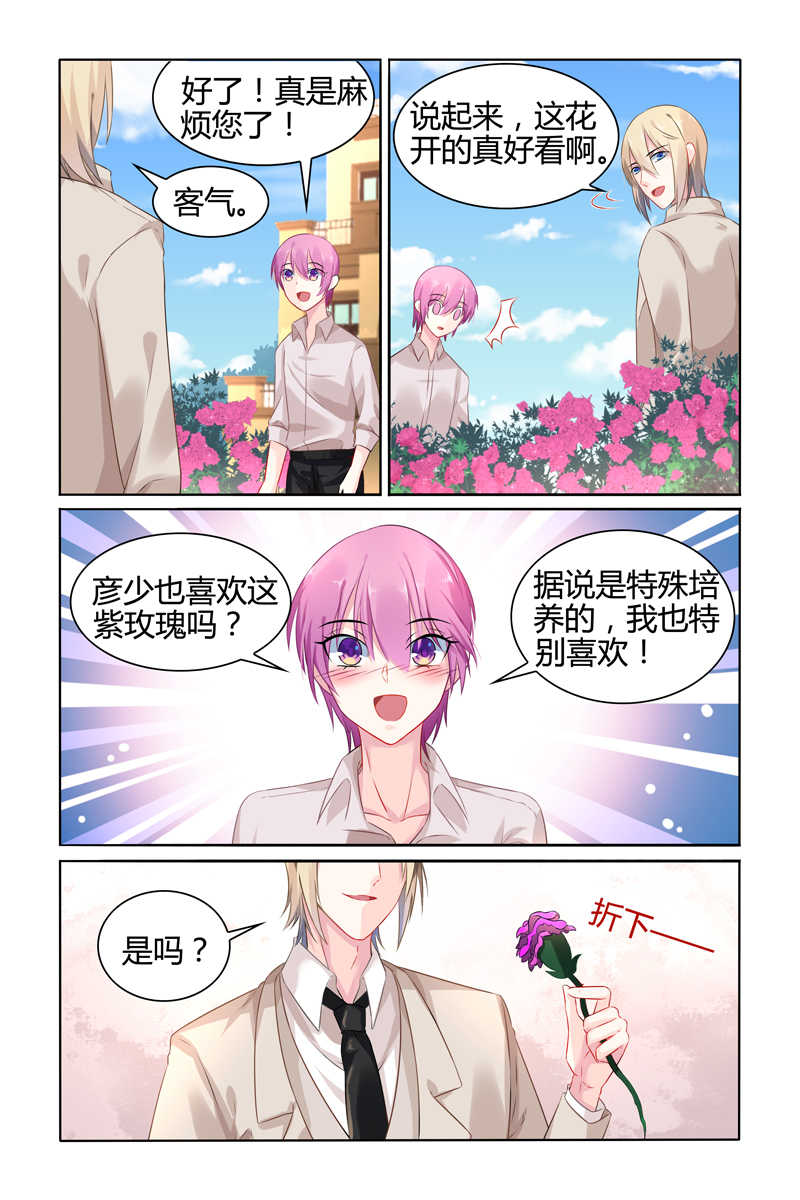 《极品辣妈好V5》漫画最新章节第29话免费下拉式在线观看章节第【2】张图片