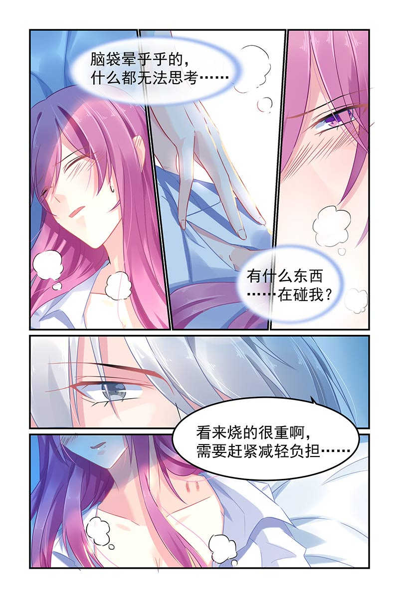 《极品辣妈好V5》漫画最新章节第66话免费下拉式在线观看章节第【6】张图片