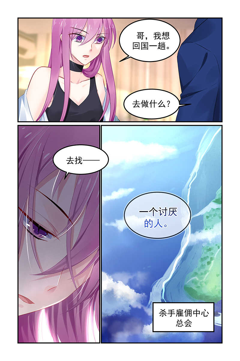 《极品辣妈好V5》漫画最新章节第118话免费下拉式在线观看章节第【1】张图片