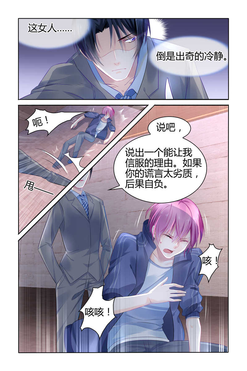 《极品辣妈好V5》漫画最新章节第17话免费下拉式在线观看章节第【1】张图片