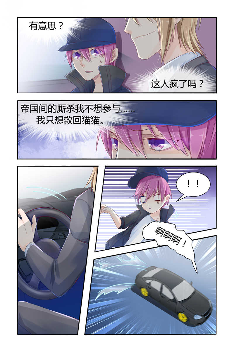 《极品辣妈好V5》漫画最新章节第13话免费下拉式在线观看章节第【7】张图片