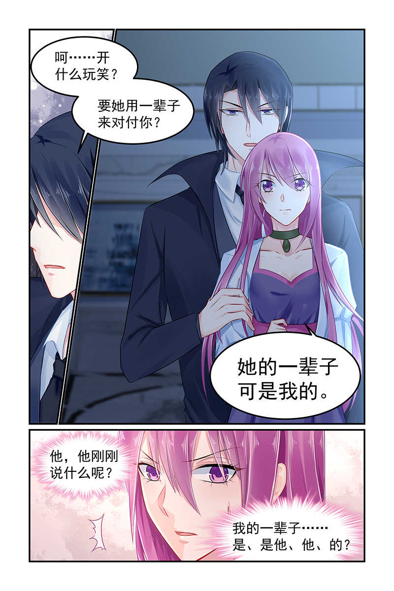 《极品辣妈好V5》漫画最新章节第86话免费下拉式在线观看章节第【2】张图片