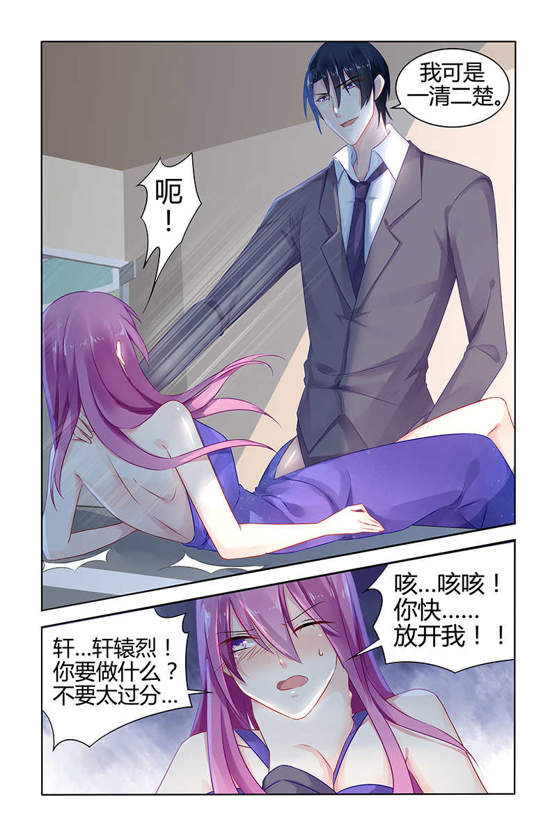 《极品辣妈好V5》漫画最新章节第46话免费下拉式在线观看章节第【6】张图片