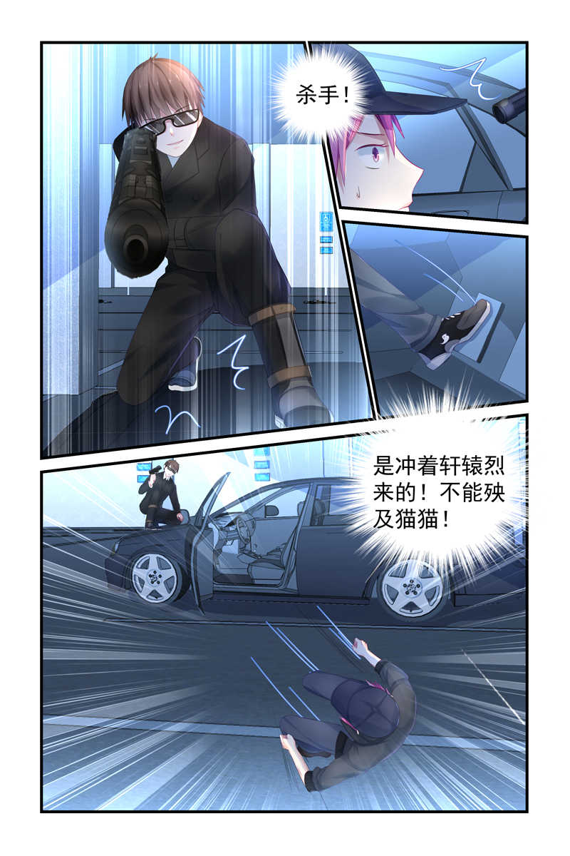 《极品辣妈好V5》漫画最新章节第6话免费下拉式在线观看章节第【4】张图片