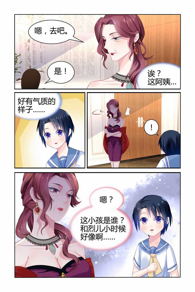 《极品辣妈好V5》漫画最新章节第23话免费下拉式在线观看章节第【1】张图片