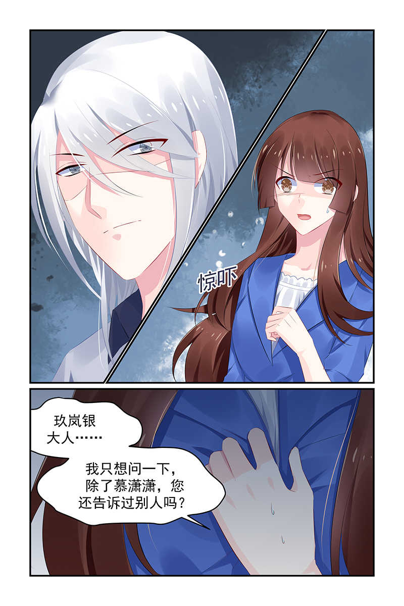 《极品辣妈好V5》漫画最新章节第125话免费下拉式在线观看章节第【5】张图片