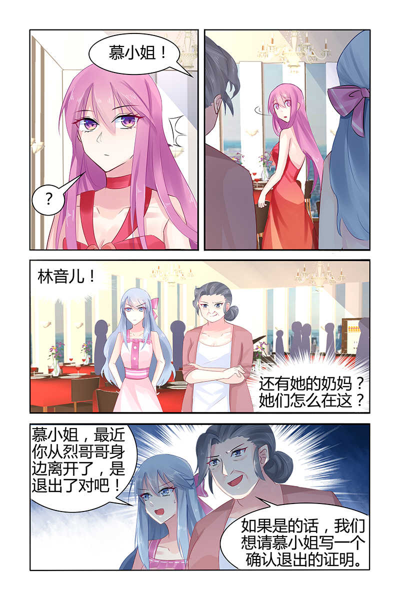 《极品辣妈好V5》漫画最新章节第44话免费下拉式在线观看章节第【3】张图片