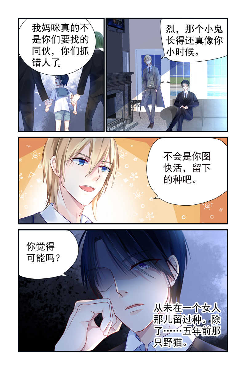 《极品辣妈好V5》漫画最新章节第4话免费下拉式在线观看章节第【4】张图片