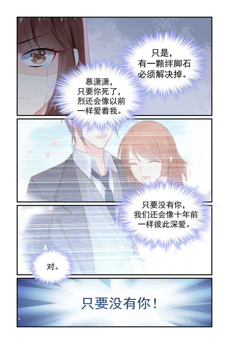 《极品辣妈好V5》漫画最新章节第126话免费下拉式在线观看章节第【1】张图片