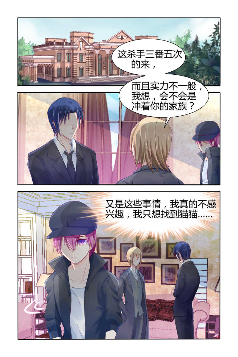 《极品辣妈好V5》漫画最新章节第13话免费下拉式在线观看章节第【3】张图片