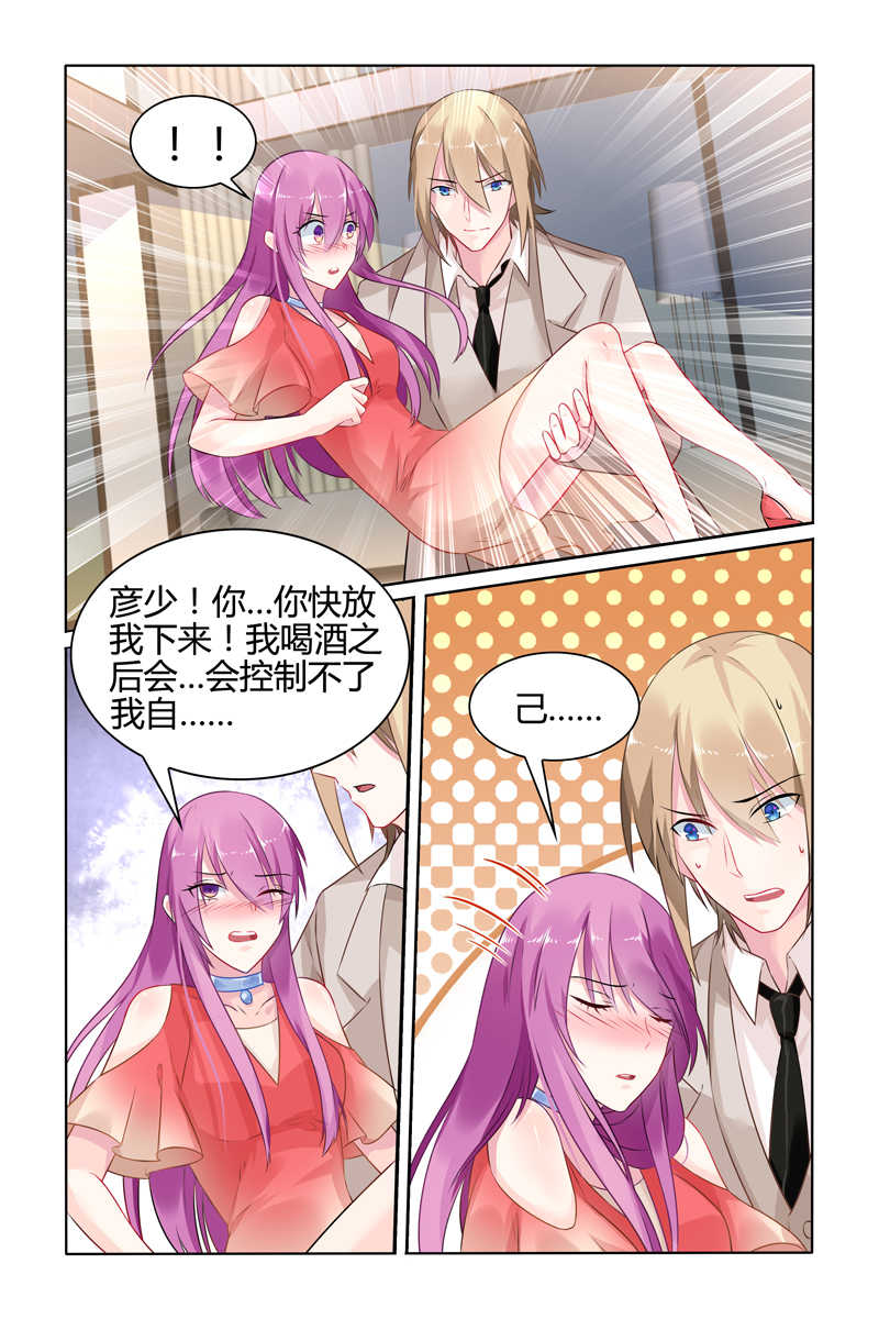 《极品辣妈好V5》漫画最新章节第32话免费下拉式在线观看章节第【5】张图片