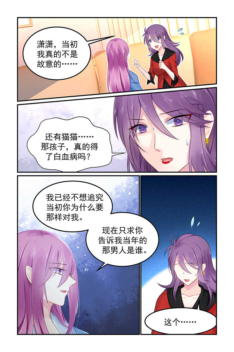 《极品辣妈好V5》漫画最新章节第108话免费下拉式在线观看章节第【5】张图片