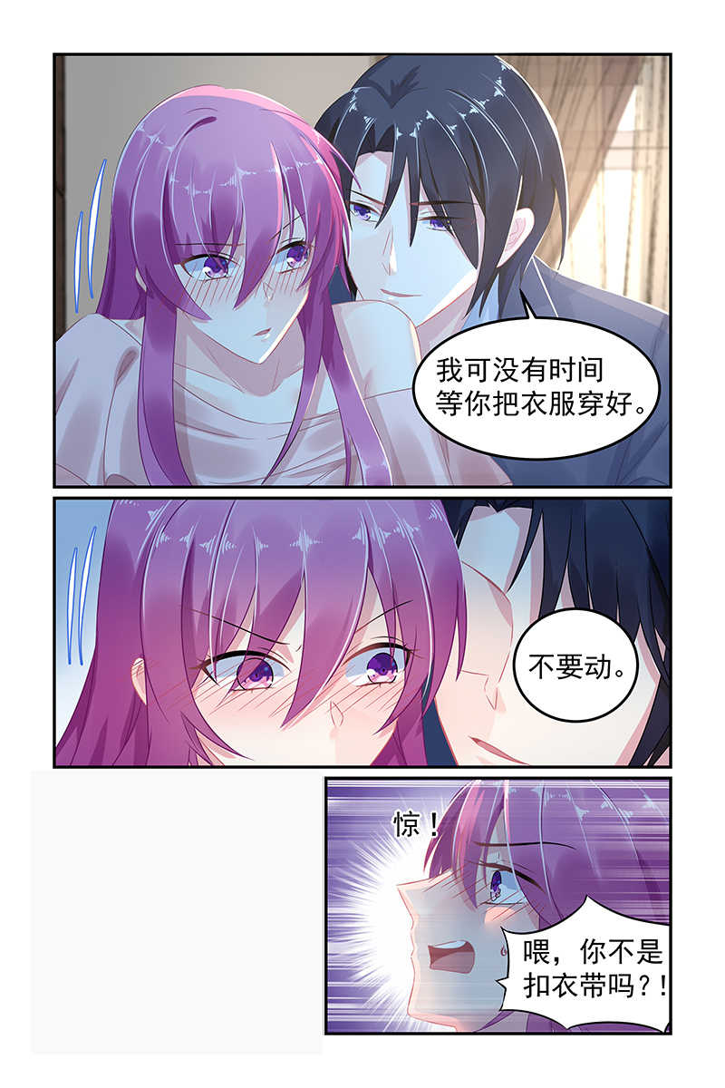 《极品辣妈好V5》漫画最新章节第53话免费下拉式在线观看章节第【3】张图片