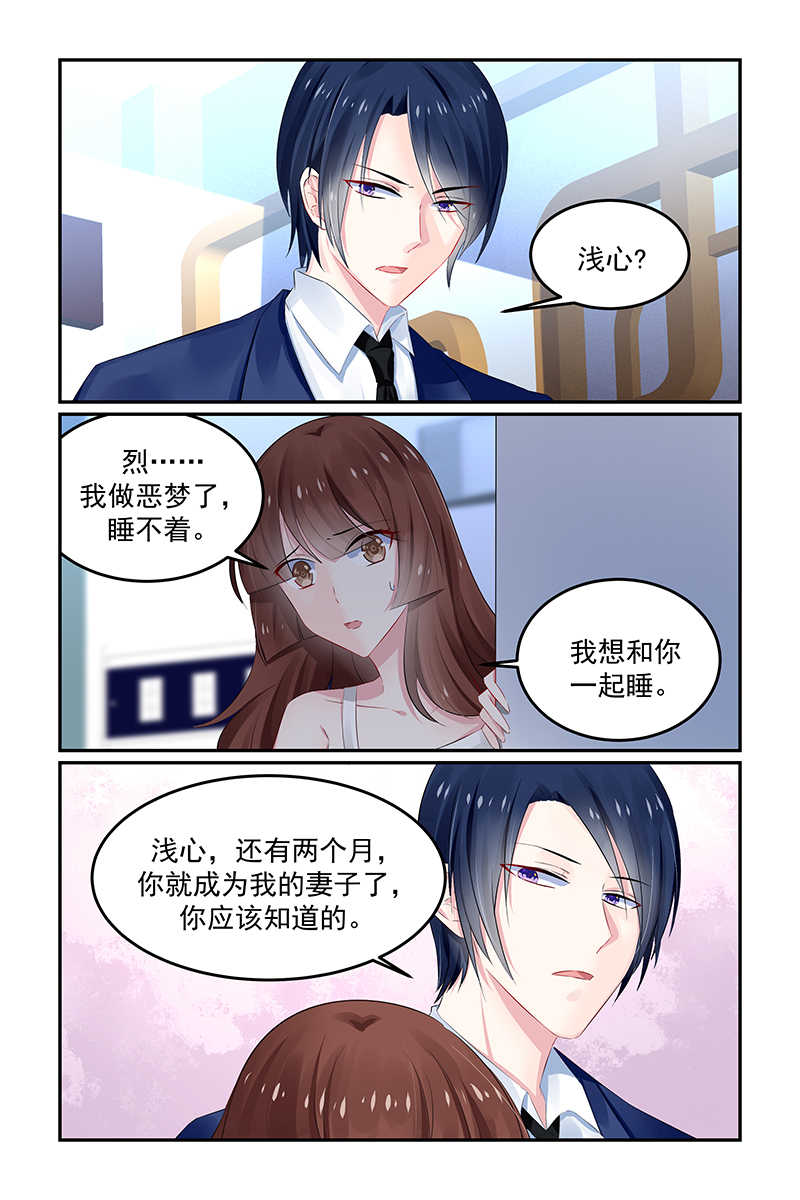 《极品辣妈好V5》漫画最新章节第126话免费下拉式在线观看章节第【5】张图片