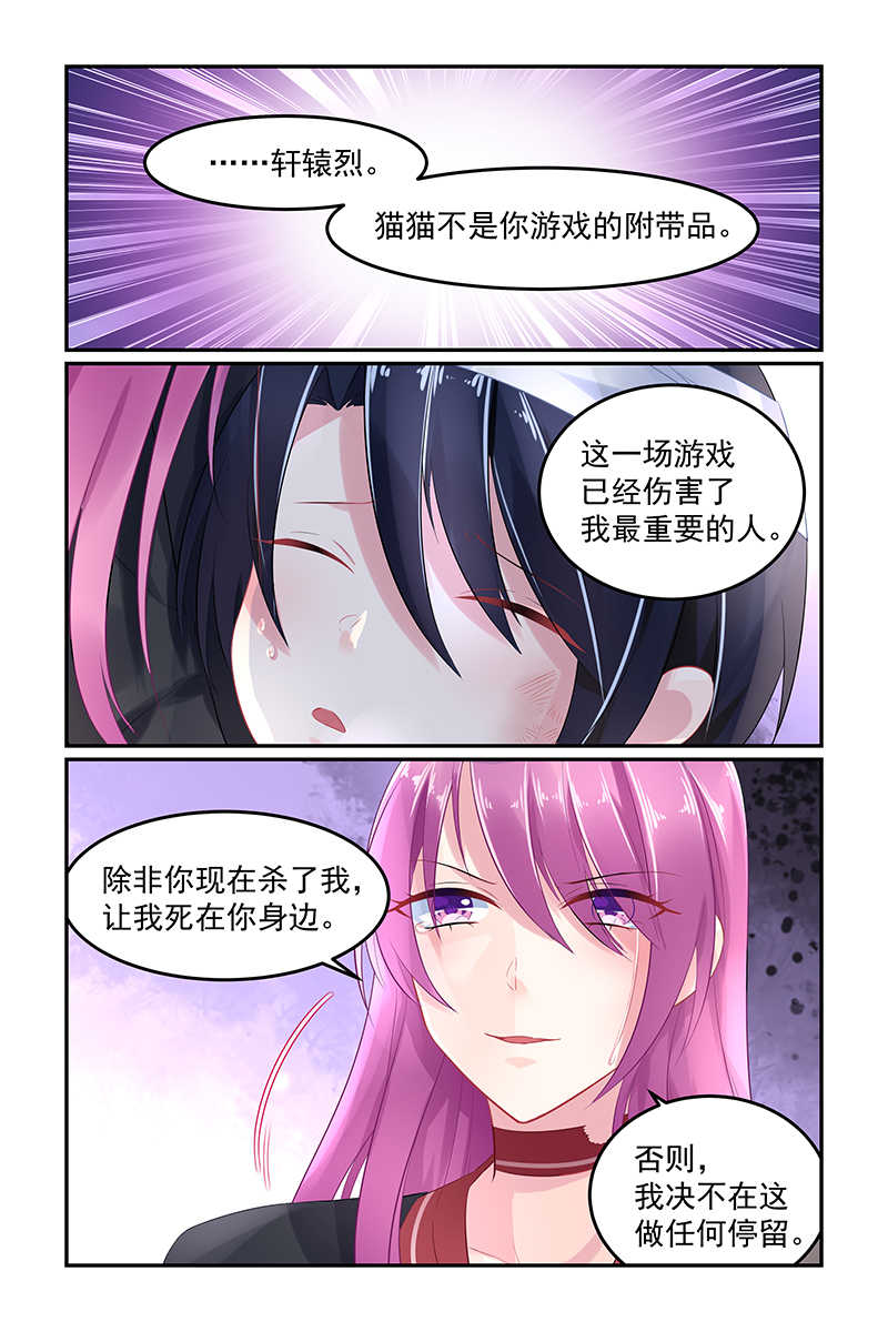 《极品辣妈好V5》漫画最新章节第59话免费下拉式在线观看章节第【3】张图片