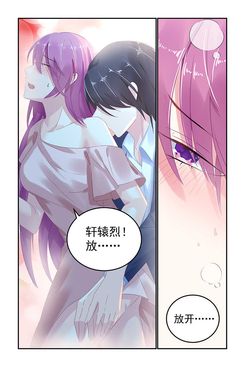 《极品辣妈好V5》漫画最新章节第53话免费下拉式在线观看章节第【1】张图片