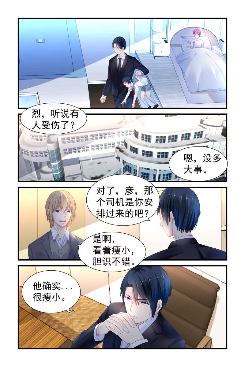 《极品辣妈好V5》漫画最新章节第7话免费下拉式在线观看章节第【1】张图片