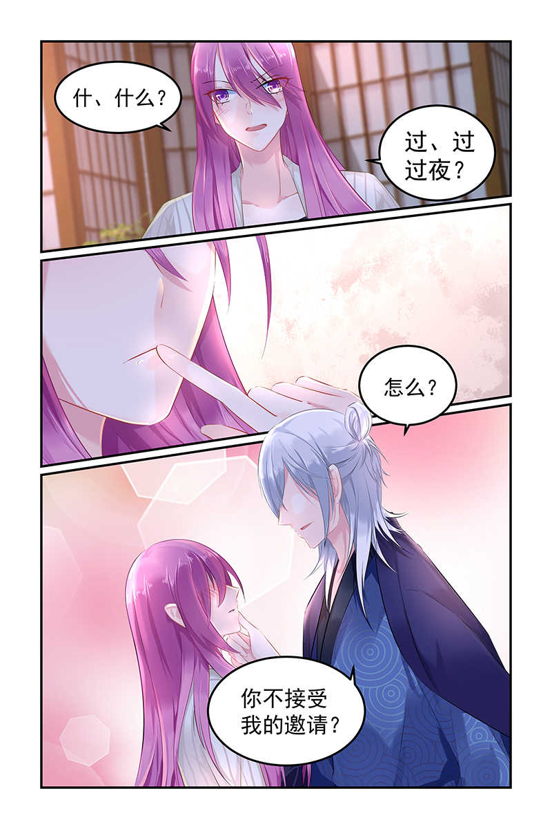 《极品辣妈好V5》漫画最新章节第81话免费下拉式在线观看章节第【7】张图片