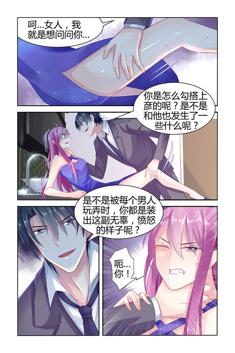 《极品辣妈好V5》漫画最新章节第46话免费下拉式在线观看章节第【5】张图片