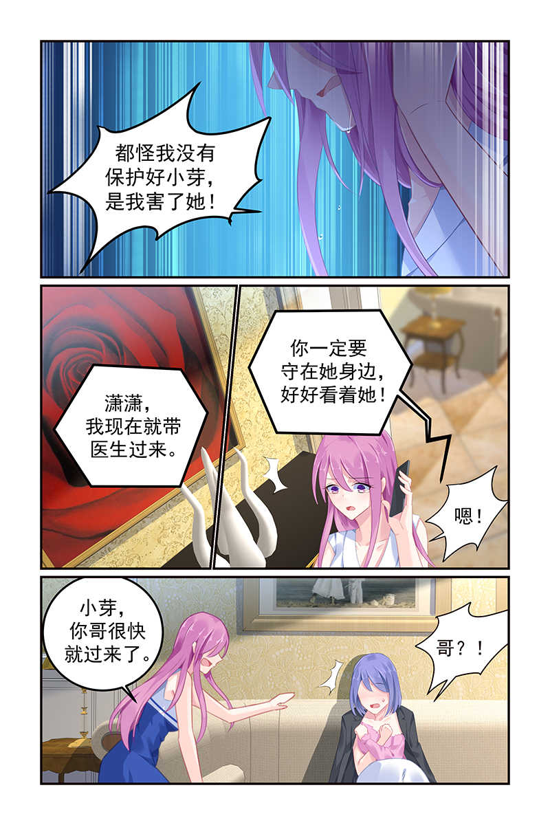 《极品辣妈好V5》漫画最新章节第113话免费下拉式在线观看章节第【3】张图片