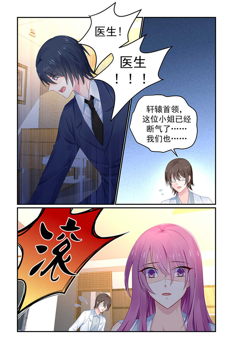 《极品辣妈好V5》漫画最新章节第115话免费下拉式在线观看章节第【7】张图片