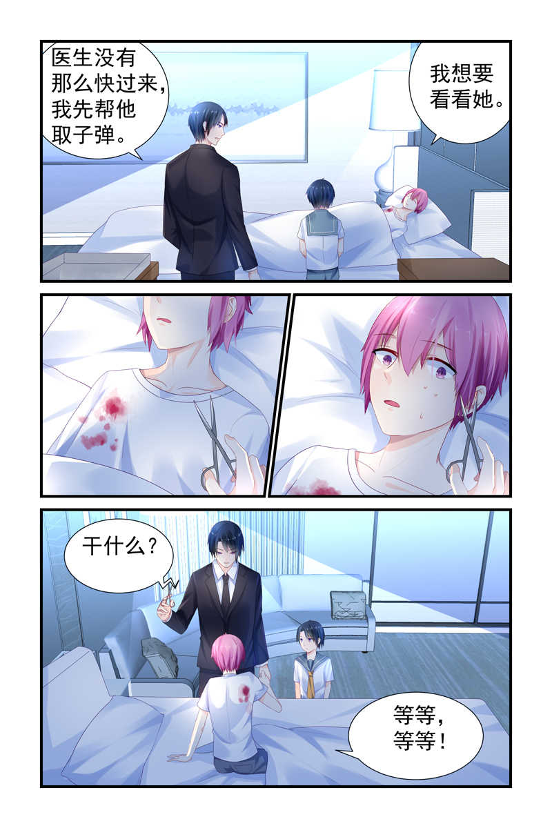 《极品辣妈好V5》漫画最新章节第7话免费下拉式在线观看章节第【4】张图片