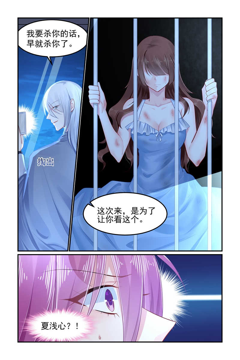 《极品辣妈好V5》漫画最新章节第101话免费下拉式在线观看章节第【6】张图片