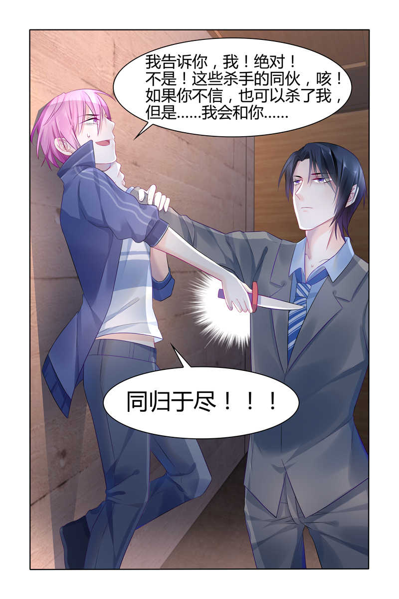 《极品辣妈好V5》漫画最新章节第17话免费下拉式在线观看章节第【2】张图片