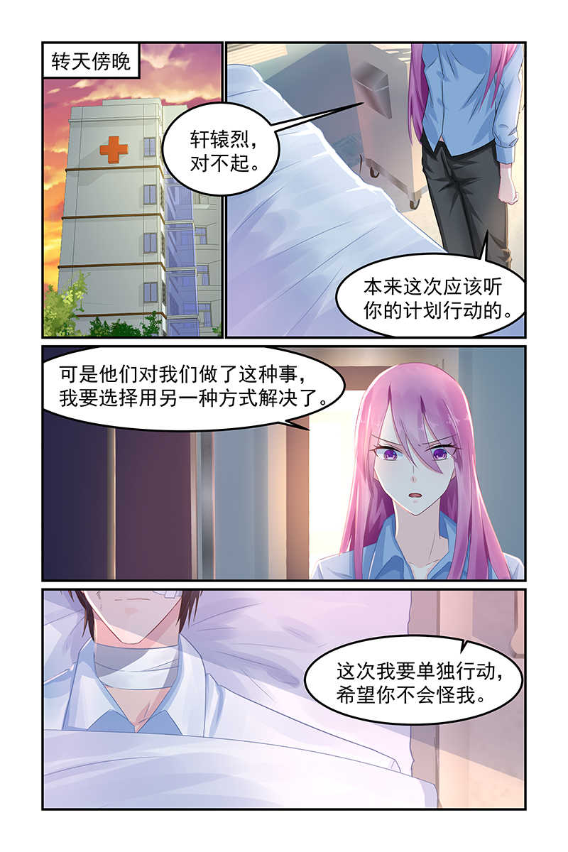 《极品辣妈好V5》漫画最新章节第72话免费下拉式在线观看章节第【5】张图片