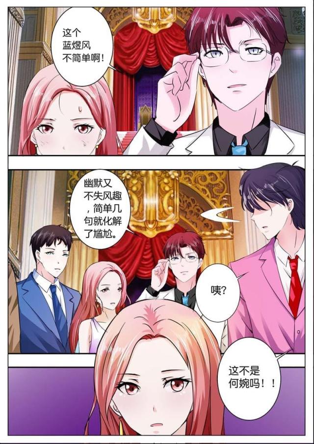 《一夜孽情：吻别豪门老公》漫画最新章节第39话免费下拉式在线观看章节第【5】张图片