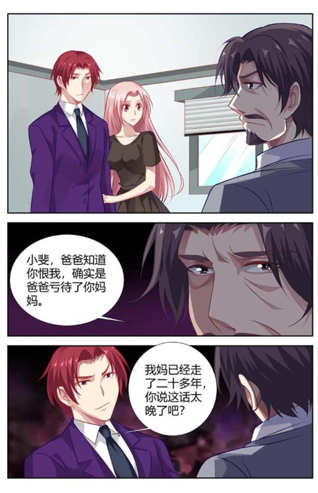 《一夜孽情：吻别豪门老公》漫画最新章节第139话免费下拉式在线观看章节第【7】张图片