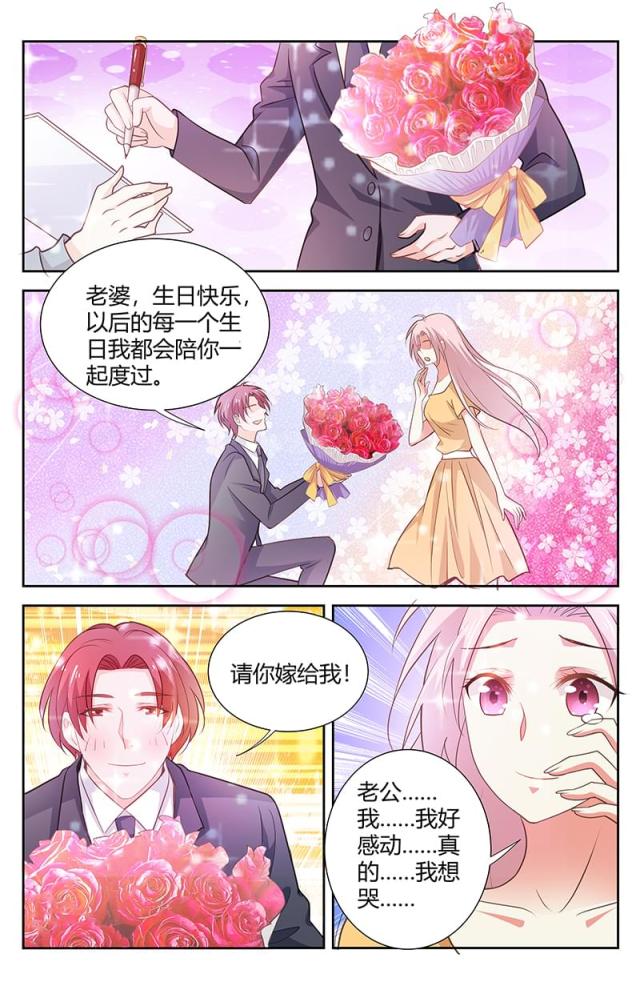 《一夜孽情：吻别豪门老公》漫画最新章节第173话免费下拉式在线观看章节第【3】张图片