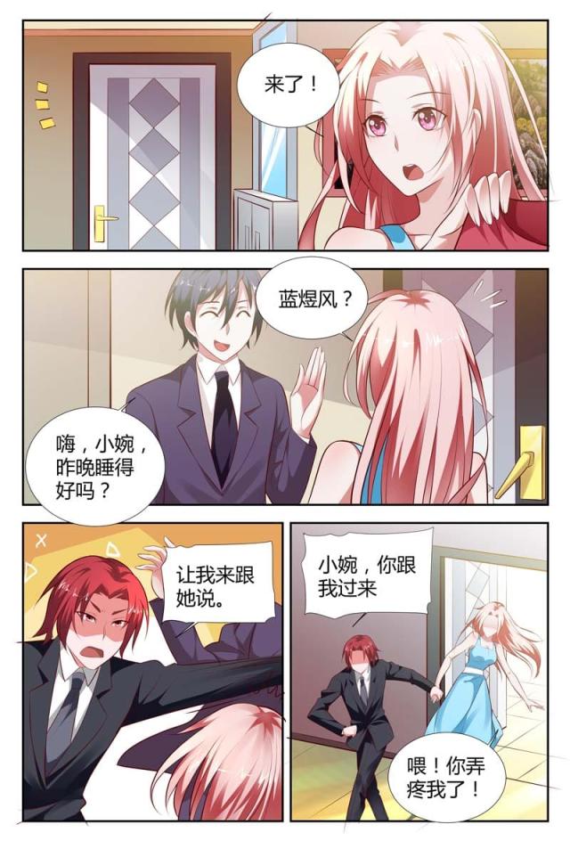 《一夜孽情：吻别豪门老公》漫画最新章节第104话免费下拉式在线观看章节第【3】张图片