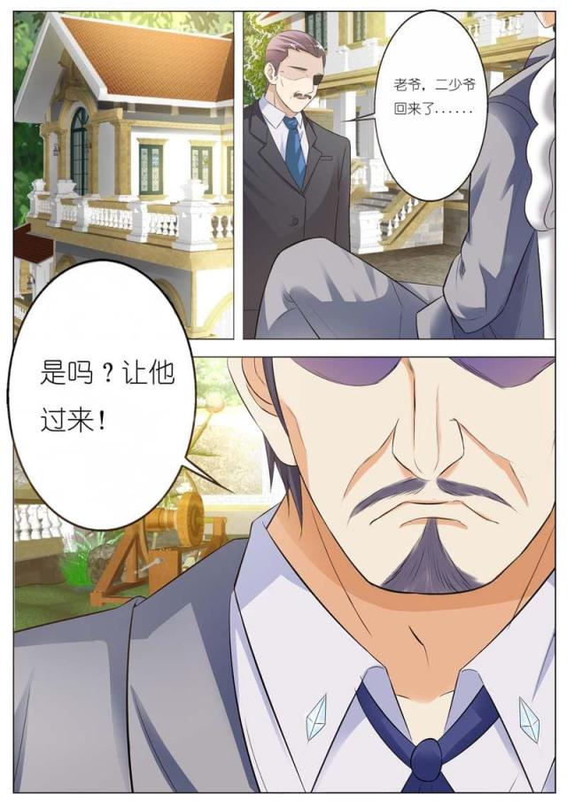 《一夜孽情：吻别豪门老公》漫画最新章节第54话免费下拉式在线观看章节第【3】张图片